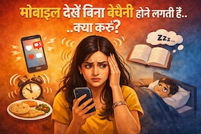 बिना मोबाइल देखे 2 मिनट में ही होने लगती थी बेचैनी, एक्सपर्ट के बताएं इन टिप्स ने की मेरी मदद