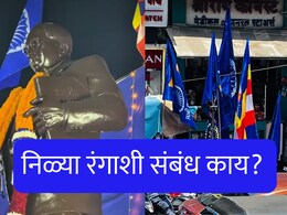 Ambedkarites and Blue Color : आंबेडकरवादी निळ्या रंगाचा सर्वाधिक वापर का करतात? दलितांचा संघर्ष अन् निळ्या रंगाशी संबंध काय?&nbsp;
