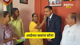 Pune Success Story: धुणी-भांडी करणाऱ्या आईचा लेक झाला न्यायाधीश, संघर्षातून उभा राहिलेला यशाचा दीप