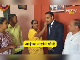 Pune Success Story: धुणी-भांडी करणाऱ्या आईचा लेक झाला न्यायाधीश, संघर्षातून उभा राहिलेला यशाचा दीप