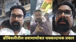 Dombivli News: प्रवाशाच्या कडेवर लहान मुल..100 रिक्षा थांबवण्याचा प्रयत्न, एकही थांबली नाही, डोंबिवलीत संताप