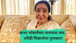 Asha Bhosle: रेडिओवर बंदी, टीव्हीवरुन हटवलं, तरीही तुफान गाजलं... आशा भोसलेचं 'हे' लोकप्रिय गाणं माहितेय का?