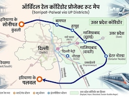 नमो भारत रैपिड रेल के बाद नोएडा-गाजियाबाद से हरियाणा तक दौड़ेगी आर्बिटल रेल, 160 KM की रफ्तार, दिल्ली पर घटेगा दबाव