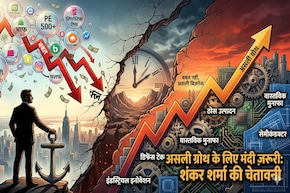 'शेयर मार्केट में तेजी नहीं, 5-10 साल की मंदी जरूरी', शंकर शर्मा ने छेड़ी 'लिपस्टिक Vs मिसाइल' की बहस! इग्&zwj;नोर नहीं कर सकते