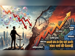 'शेयर मार्केट में तेजी नहीं, 5-10 साल की मंदी जरूरी', शंकर शर्मा ने छेड़ी 'लिपस्टिक Vs मिसाइल' की बहस! इग्‍नोर नहीं कर सकते