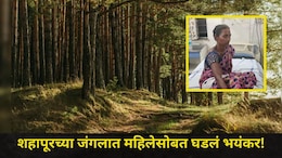 Thane News: पळसाच्या पानांसाठी 2 महिला जंगलात गेल्या..'तो' दबक्या पावलांनी जवळ आला, महिलेनं कोयता काढला अन्..