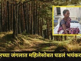 Thane News: पळसाच्या पानांसाठी 2 महिला जंगलात गेल्या..'तो' दबक्या पावलांनी जवळ आला, महिलेनं कोयता काढला अन्..