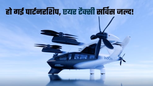 Air Taxi: दिल्&zwj;ली-नोएडा-गुरुग्राम बस 10 मिनट में! एयर टैक्&zwj;सी से हवा में उड़ते पहुंचेंगे दूसरे शहर, डिटेल में पढ़ें