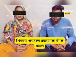 Pune News: भिवगवण अपहरण प्रकरणात ट्वीस्ट! पिडीताने जबाब बदलला, म्हणाली लहान असतानाच त्याने माझ्यावर....