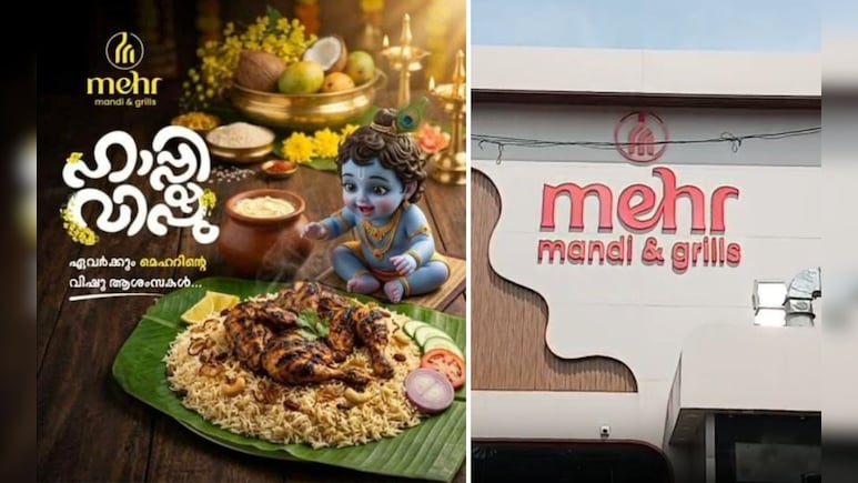 भगवान कृष्ण को अरबी च&zwj;िकन डिश के साथ द&zwj;िखाया, विवादित पोस्टर जारी करने वाला अशरद कौन?&nbsp;