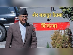 नेपाल के 5 बार प्रधानमंत्री रहे शेर बहादुर देउबा के खिलाफ गिरफ्तारी वारंट जारी, जानें वजह
