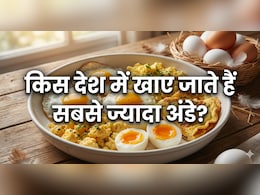 दुनिया में सबसे ज्यादा अंडे कहां खाए जाते हैं? क्या आप जानते हैं इस लिस्ट में भारत का नंबर क्या है?