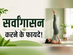 पाचन की समस्या का रामबाण उपाय है सर्वांगासन, इन लोगों के लिए वरदान से कम नहीं, जानें करने का सही तरीका