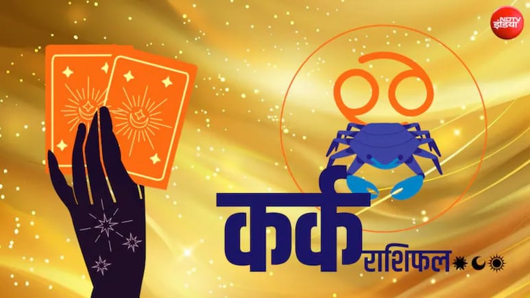 Cancer Tarot Horoscope Today, 26 April 2026: नए मौके दस्तक देंगे, लेकिन सतर्क रहना जरूरी, कर्क राशि के लिए संतुलन और समझदारी का दिन