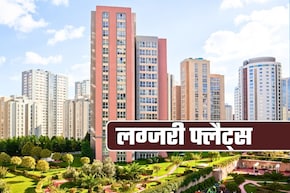 मेट्रो और रेलवे स्&zwj;टेशन के पास लग्&zwj;जरी फ्लैट्स, सुविधाएं तमाम! 30 अप्रैल तक आवेदन, लॉटरी से होगा आपके नाम! कीमत जान लीजिए