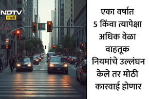 RTO Rules News: सावधान! वाहतुकीच्या नियमांचं उल्लंघन करणं आता पडणार महागात, दंड थकवल्यास RTO करणार कठोर कारवाई