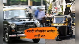 RTO News: आता रिक्षावाल्यांना मराठी बोलावेच लागणार! नाही तर..., परिवहन विभागाच्या निर्णयाने धाबे दणाणले