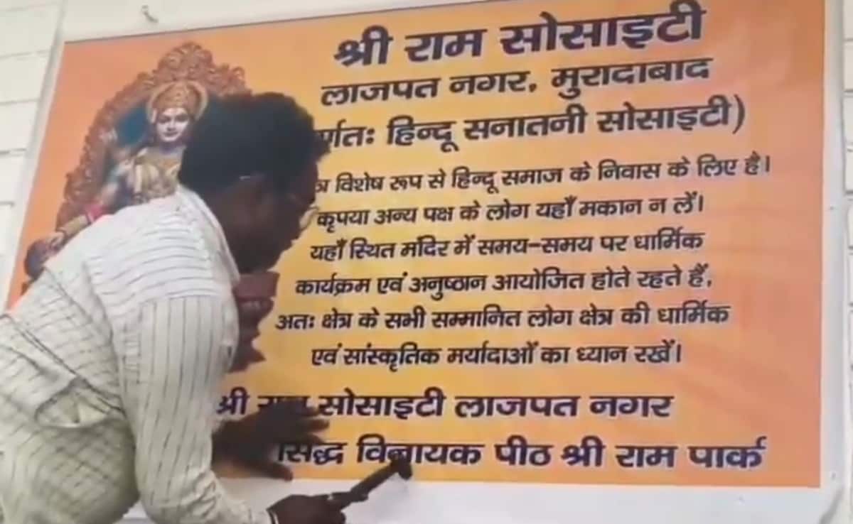 ''यह एक विशेष परंपरा और मान्यताओं वाली सोसायटी है और यहां हिंदू रहते हैं, दूसरे लोग न खीरदें मकान''