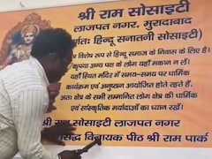 ''यह एक विशेष परंपरा और मान्यताओं वाली सोसायटी है और यहां हिंदू रहते हैं, दूसरे लोग न खीरदें मकान''