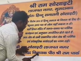 ''यह एक विशेष परंपरा और मान्यताओं वाली सोसायटी है और यहां हिंदू रहते हैं, दूसरे लोग न खीरदें मकान''