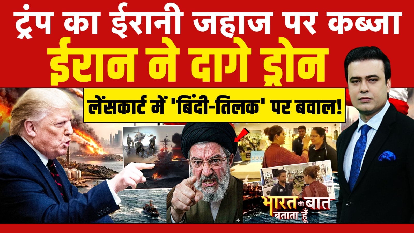 Syed Suhail | Iran Israel War: Trump ने किया ईरानी जहाज पर कब्जा, ईरान ने दाग दिए ड्रोन | NDTV India