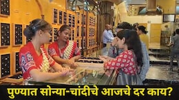 Pune News: अक्षय तृतीयानिमित्त पुण्यात सोन्या-चांदीच्या खरेदीला उसळी, 'या' ठिकाणी ग्राहकांच्या रांगाच रांगा