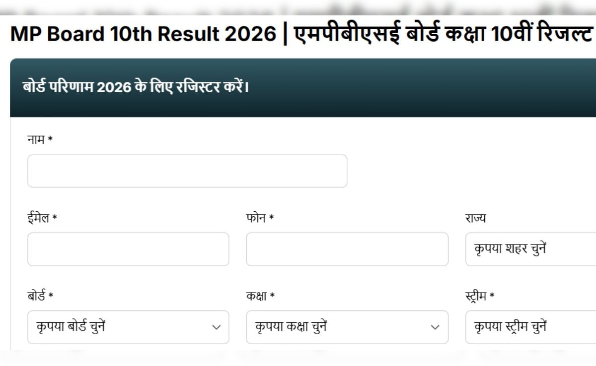 MP Board Result 2026: एमपी बोर्ड 10वीं और 12वीं का रिजल्ट NDTV पर ऐसे करें चेक, बेहद आसान है तरीका