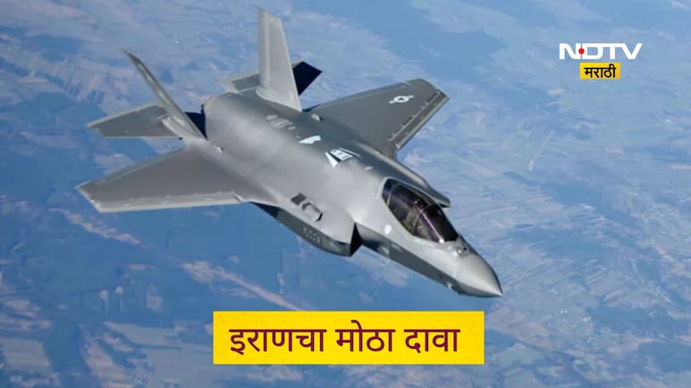 Iran US War: इराणचा अमेरिकेला मोठा दणका! 2 फायटर जेट पाडले, अमेरिकन पायलटलाही केलं जेरबंद?