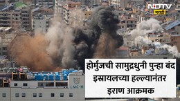 Strait of Hormuz Closed: होर्मुजची सामुद्रधुनी पुन्हा बंद; इस्रायलच्या लेबनॉनवरील हल्ल्यानंतर इराणचा मोठा निर्णय, युद्ध पुन्हा भडकणार?