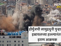 Strait of Hormuz Closed: होर्मुजची सामुद्रधुनी पुन्हा बंद; इस्रायलच्या लेबनॉनवरील हल्ल्यानंतर इराणचा मोठा निर्णय, युद्ध पुन्हा भडकणार?