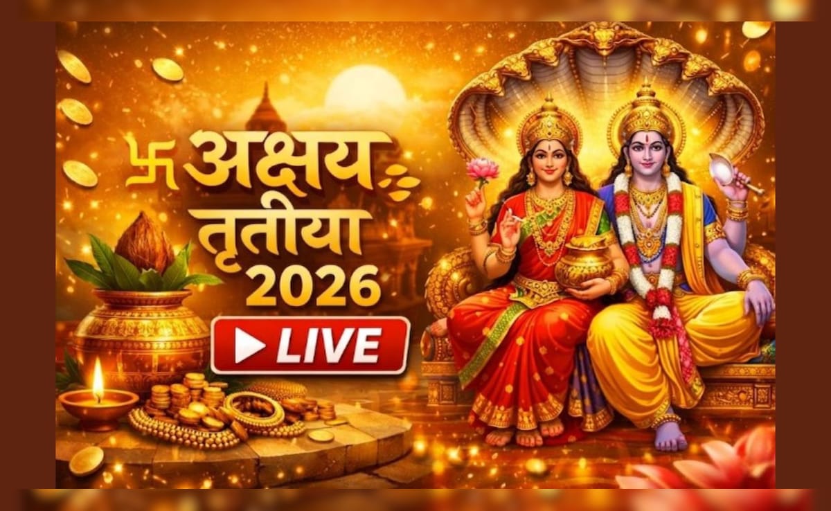 Akshaya Tritiya 2026 LIVE: कब है अक्षय तृतीया? जानें तिथि, पूजा-खरीदारी का शुभ मुहूर्त, महत्व समेत पूरी जानकारी