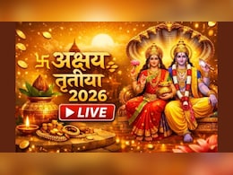 Akshaya Tritiya 2026 LIVE: कब है अक्षय तृतीया? जानें तिथि, पूजा-खरीदारी का शुभ मुहूर्त, महत्व समेत पूरी जानकारी
