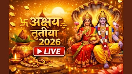 कब है अक्षय तृतीया? जानें तिथि, पूजा-खरीदारी शुभ मुहूर्त, महत्व समेत पूरी जानकारी