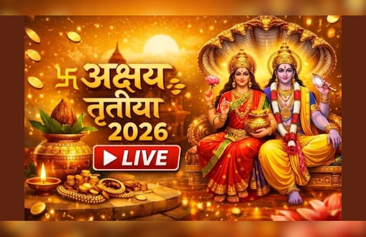 Akshaya Tritiya 2026 LIVE: कब है अक्षय तृतीया? जानें तिथि, पूजा-खरीदारी का शुभ मुहूर्त, महत्व समेत पूरी जानकारी