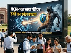 साइबर फ्रॉड से बचने का ब्रह्मास्त्र है NCRP का यह नया फीचर, आज ही जान लें, वरना पछताएंगे