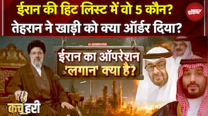 Kachehri | 'पड़ोसी भी हमले में...' Iran ने पड़ोसियों पर फाड़ा बर्बादी का बिल | Meenakshi Kandwal