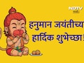 Hanuman Jayanti 2026 Wishes 27+: अंजनीचा सुत तू, रामाचा तू भक्त! हनुमान जयंतीनिमित्त पाठवा खास शुभेच्छा संदेश