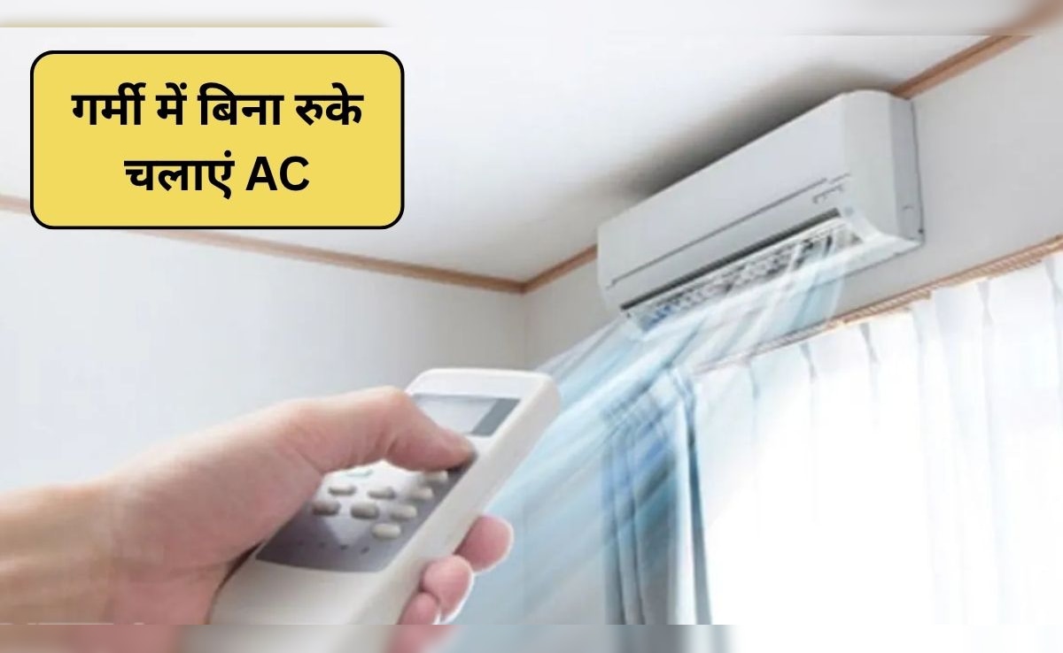 क्या AC का बिल बहुत ज़्यादा आ रहा है? ये 7 स्मार्ट कूलिंग हैक्स अपनाएं, बिजली बिल से मिलेगी राहत