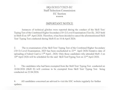 SSC CHSL 2025: तकनीकी खामियों के कारण रद्द की गई SSC CHSL की स्किल टेस्ट परीक्षा, अब इस दिन होगा एग्जाम