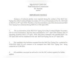 SSC CHSL 2025: तकनीकी खामियों के कारण रद्द की गई SSC CHSL की स्किल टेस्ट परीक्षा, अब इस दिन होगा एग्जाम