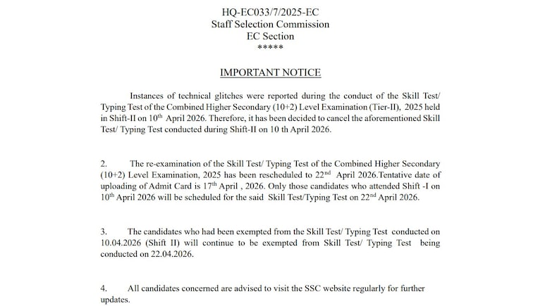 SSC CHSL 2025: तकनीकी खामियों के कारण रद्द की गई SSC CHSL की स्किल टेस्ट परीक्षा, अब इस दिन होगा एग्जाम