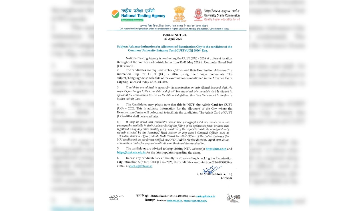 CUET UG 2026: सिटी स्लिप जारी, जानें कैसे करें डाउनलोड