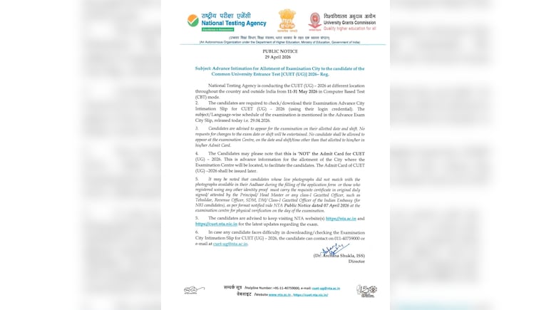 CUET UG 2026: सिटी स्लिप जारी, जानें कैसे करें डाउनलोड
