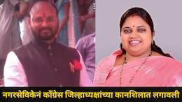 Kalyan News: कल्याणमध्ये काँग्रेस बैठकीत राडा, नगरसेविकेनं जिल्हाध्यक्षांच्या कानशि&zwj;लात लगावली, काय घडलं?