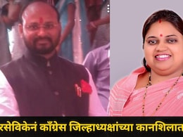 Kalyan News: कल्याणमध्ये काँग्रेस बैठकीत राडा, नगरसेविकेनं जिल्हाध्यक्षांच्या कानशि&zwj;लात लगावली, काय घडलं?