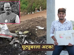 Jalna News: अजित पवारांच्या अपघाताबाबत VIDEO बनवणारा युट्युबर अटकेत, नेमकं काय आहे प्रकरण?