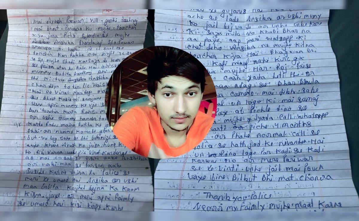 'प्रेमिका ने प्रेम जाल में फंसाया, मां ने किया टॉर्चर'; दो पन्नों का सुसाइड नोट लिख युवक ने की आत्महत्या