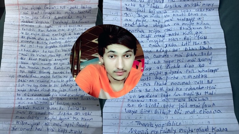 'प्रेमिका ने प्रेम जाल में फंसाया, मां ने किया टॉर्चर'; दो पन्नों का सुसाइड नोट लिख युवक ने की आत्महत्या