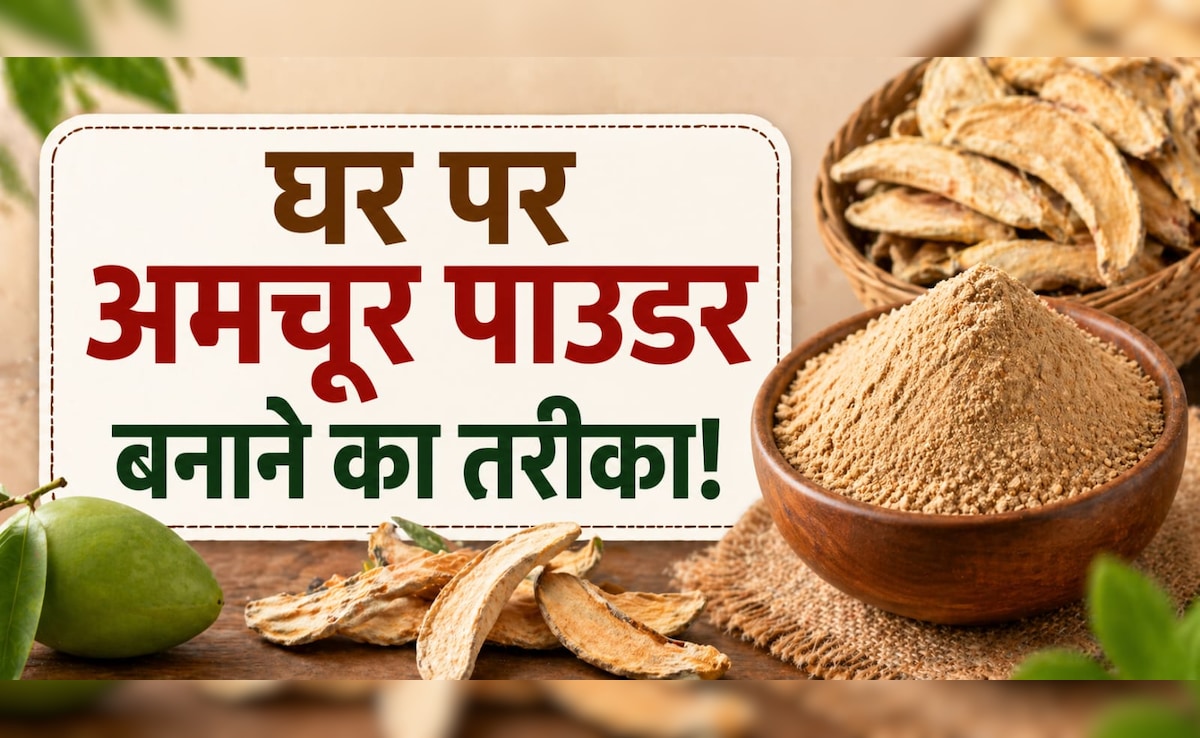 सिर्फ 50 रुपये के आम से घर पर बनाएं किलो भर अमचूर पाउडर, जानें तरीका