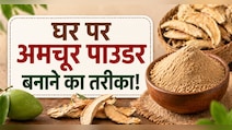 सिर्फ 50 रुपये के आम से घर पर बनाएं किलो भर अमचूर पाउडर, जानें तरीका